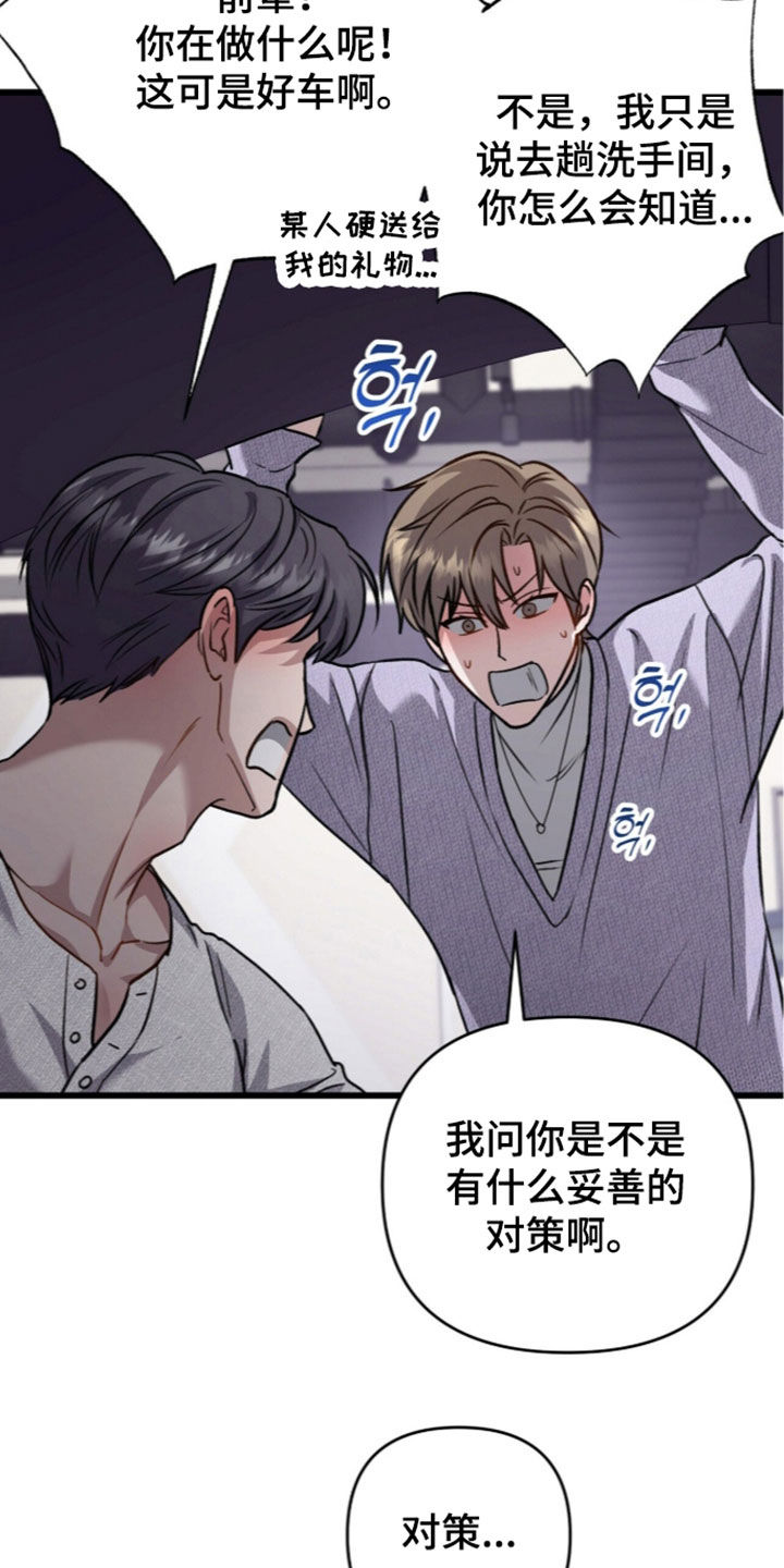 第137话4