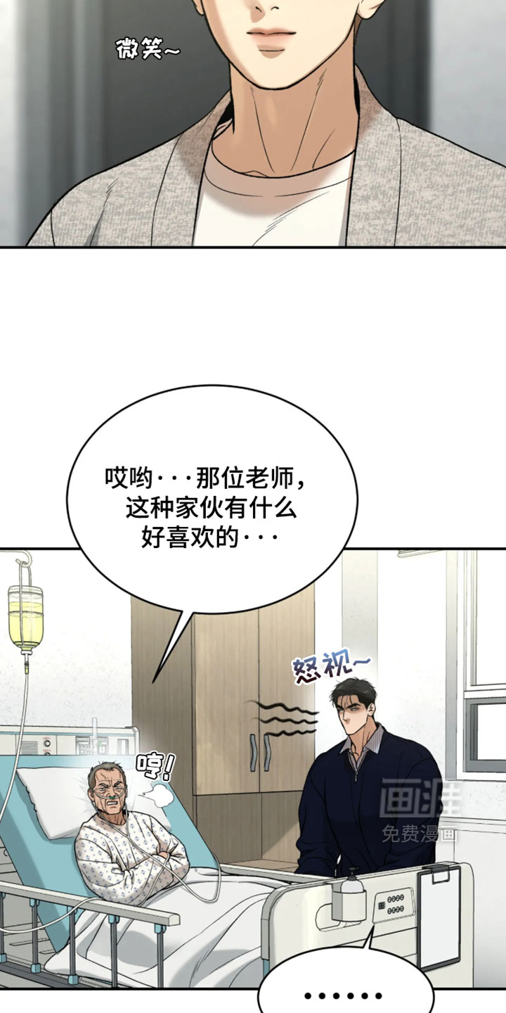 第378话9
