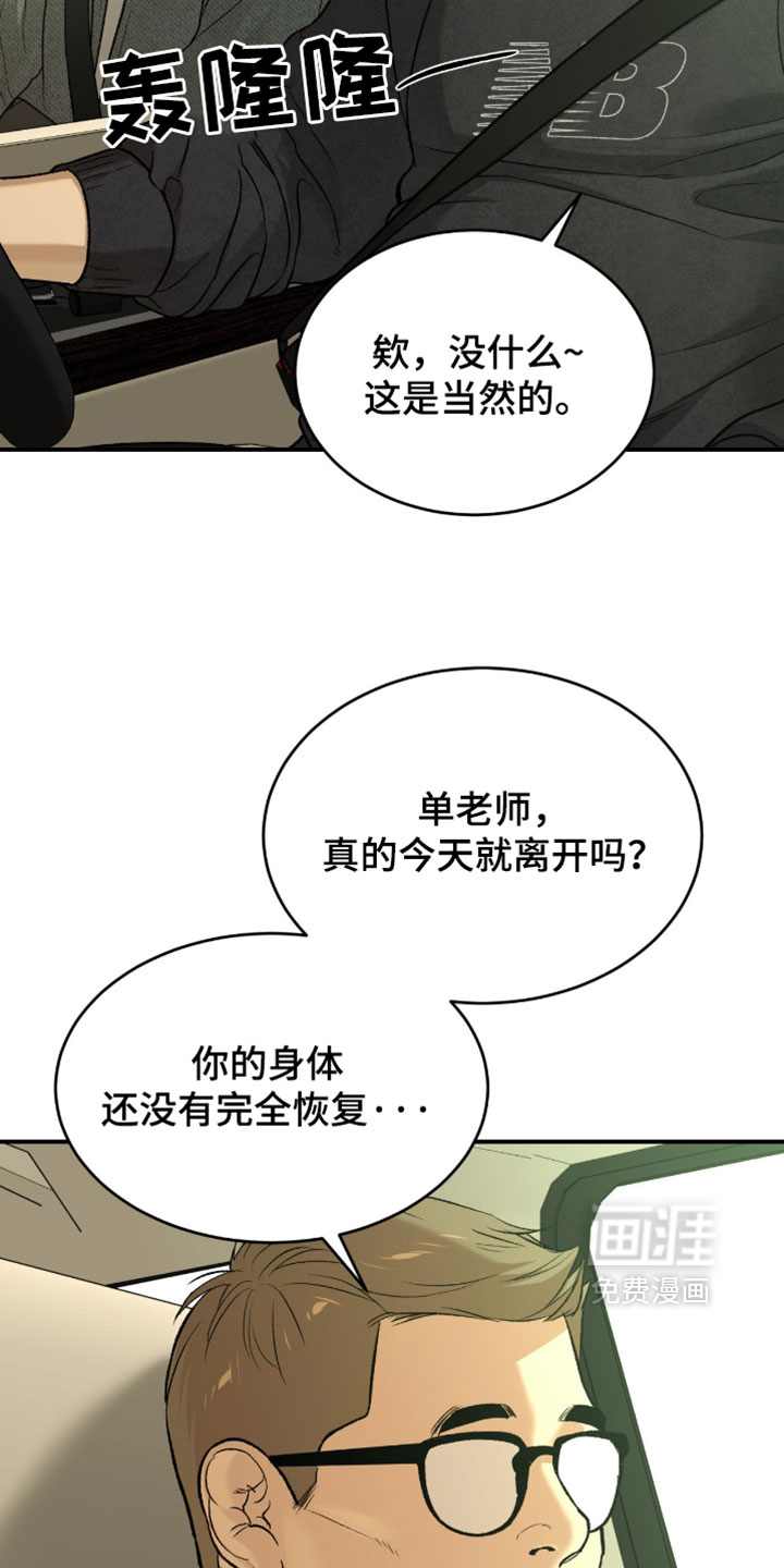 第373话28