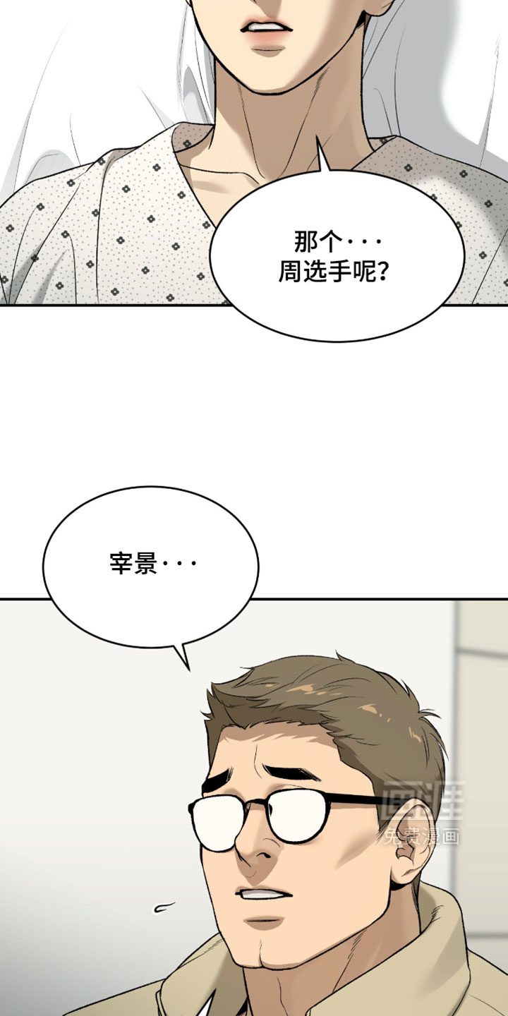 第372话29