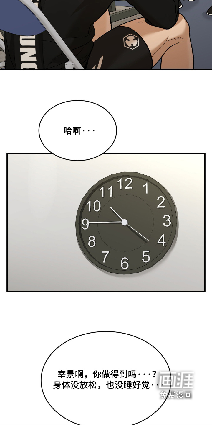第369话7