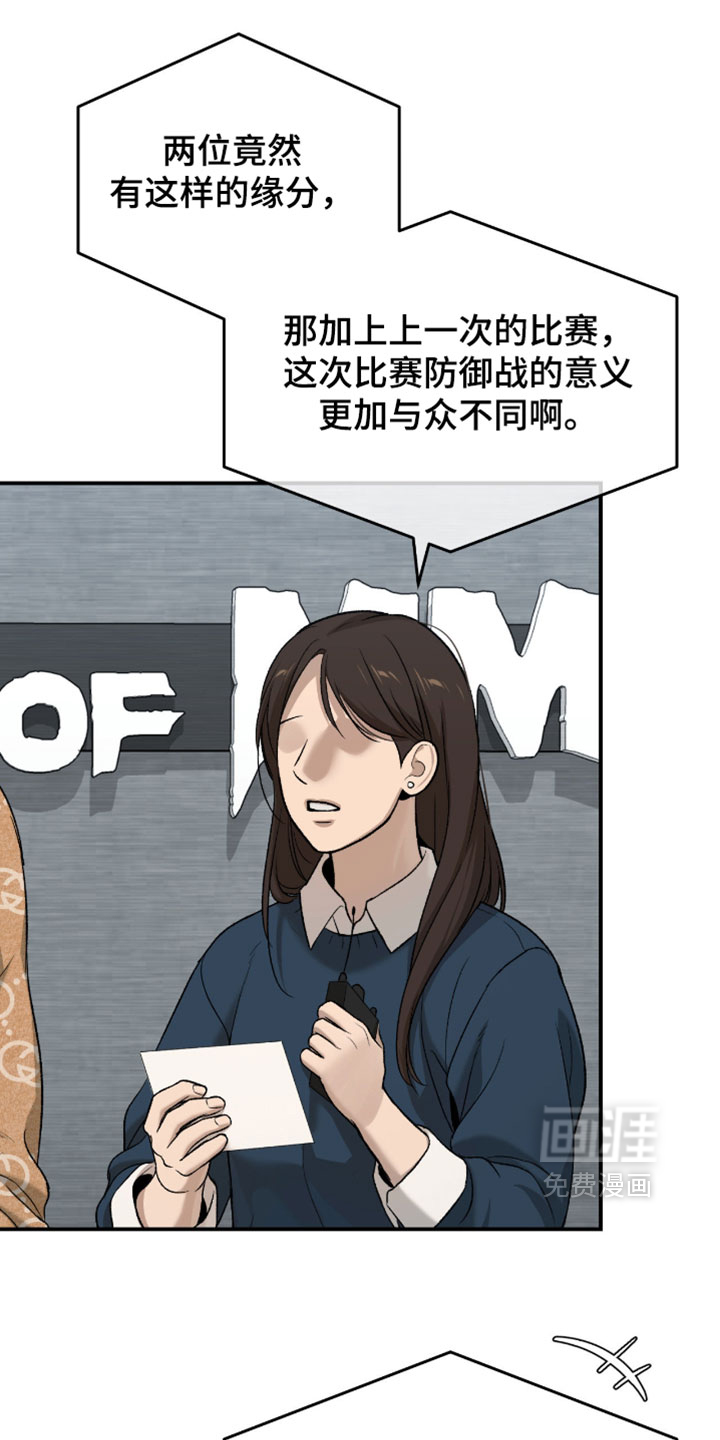 第359话6