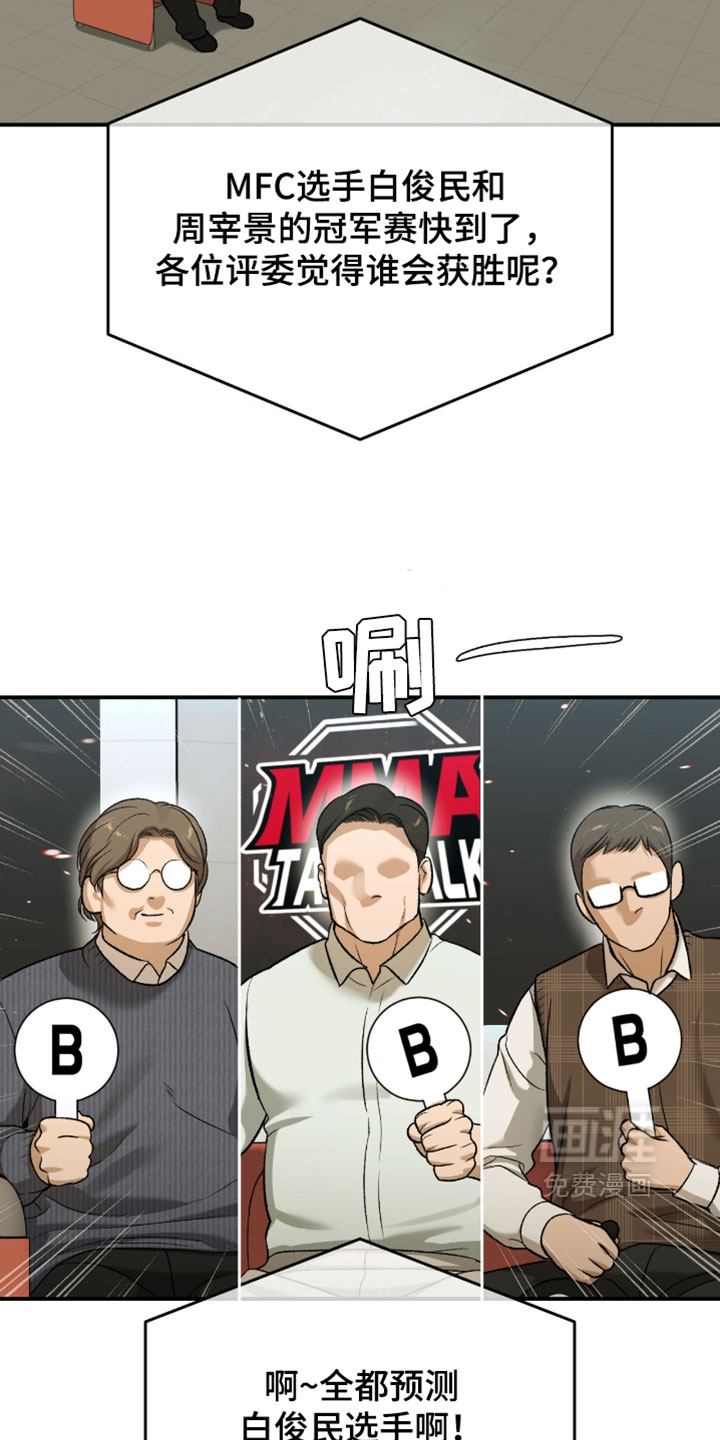 第354话16