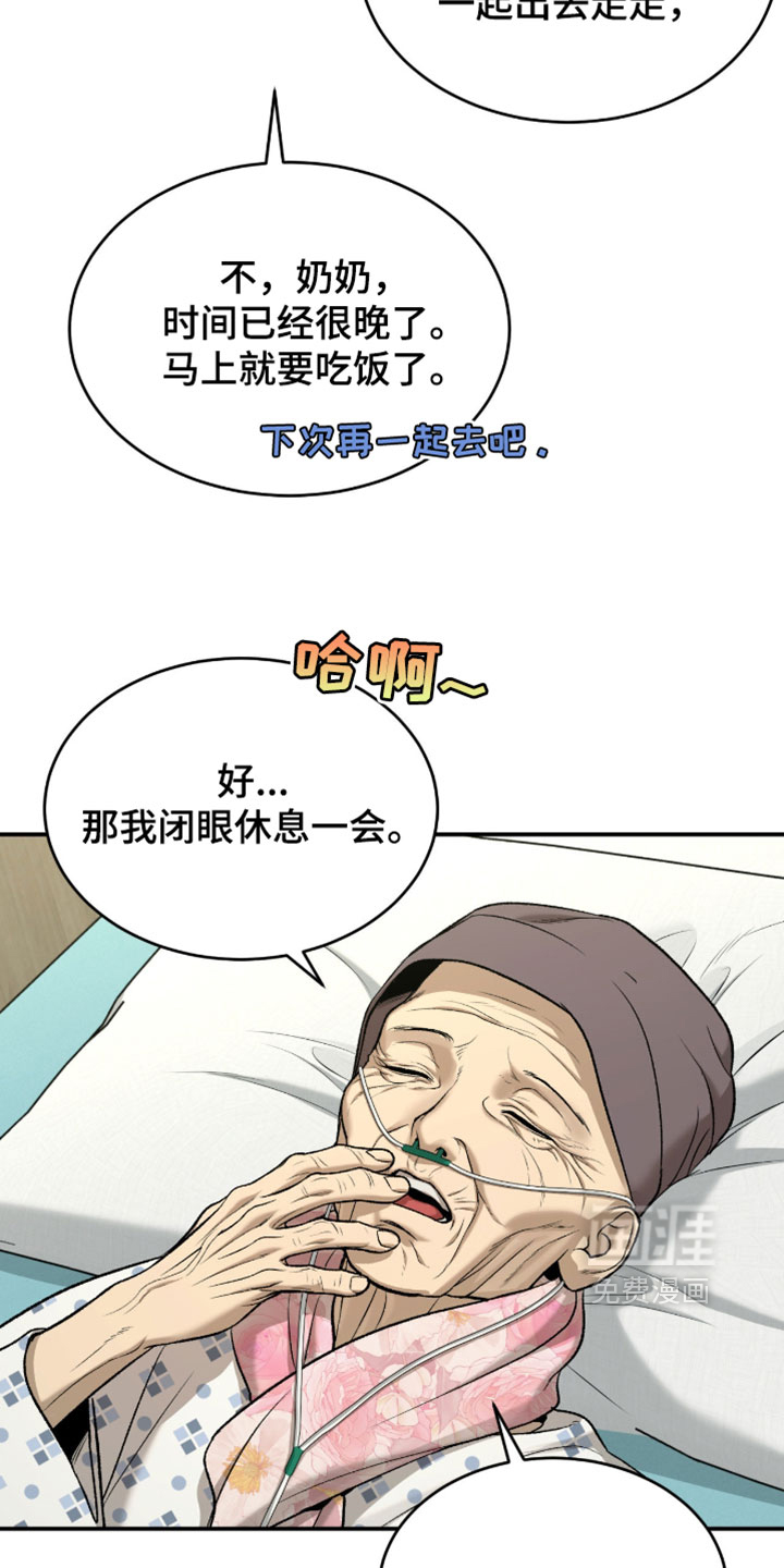 第350话4