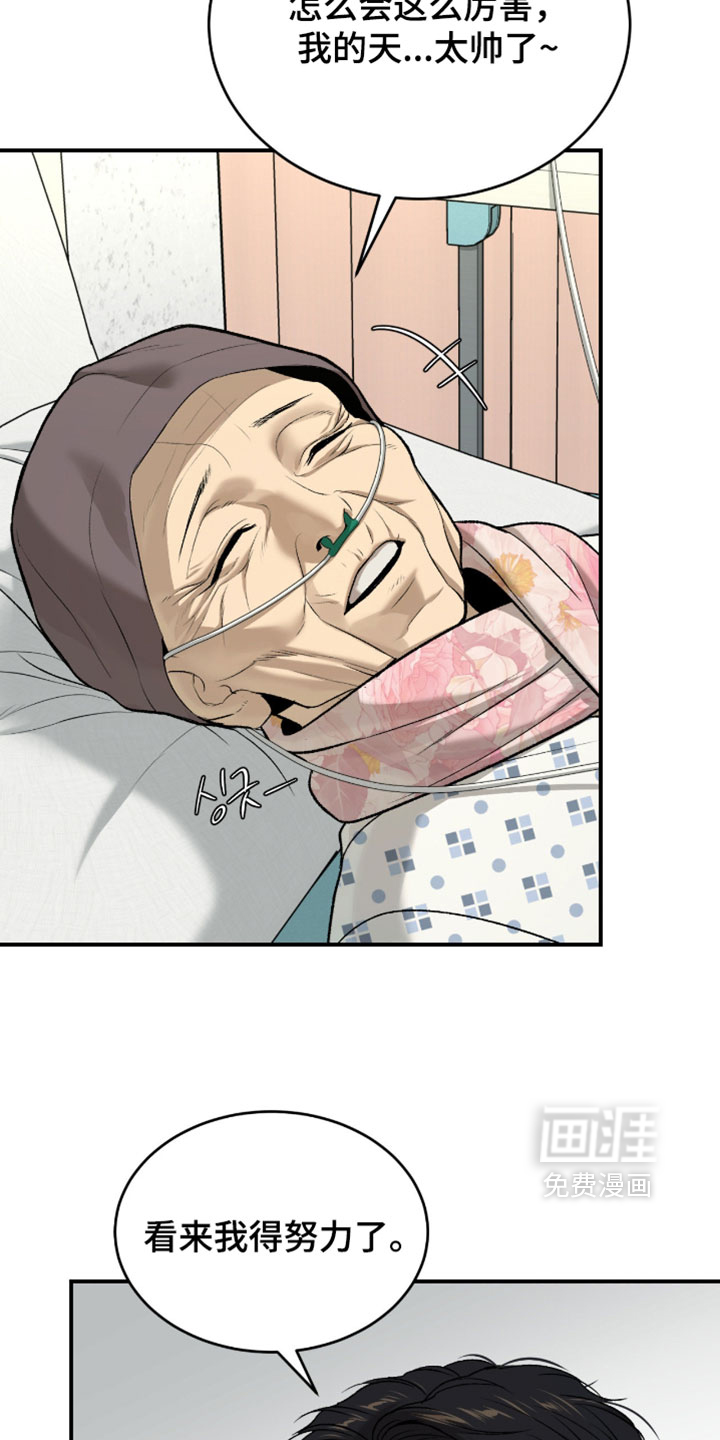第349话6