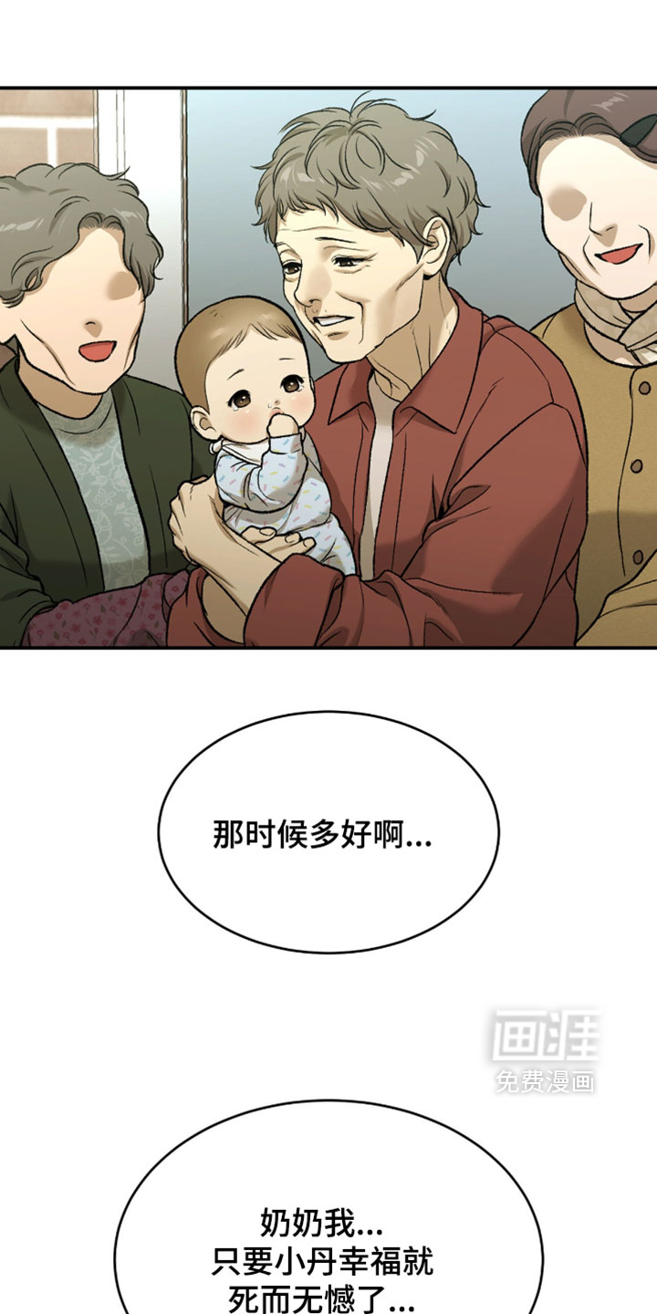 第349话16