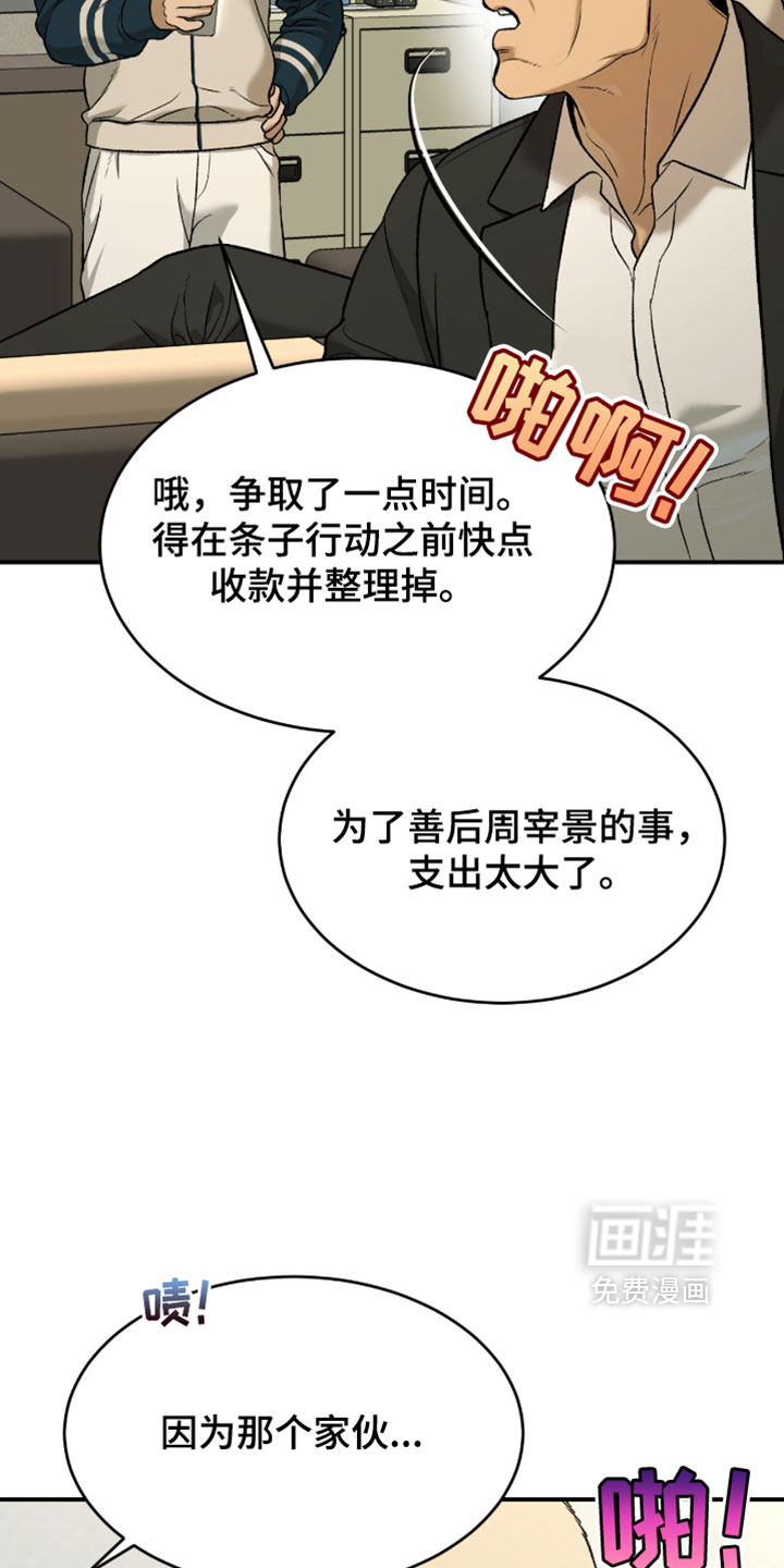 第348话4