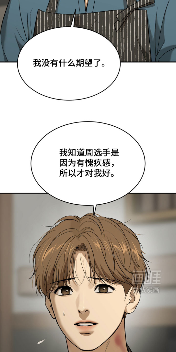 第347话5