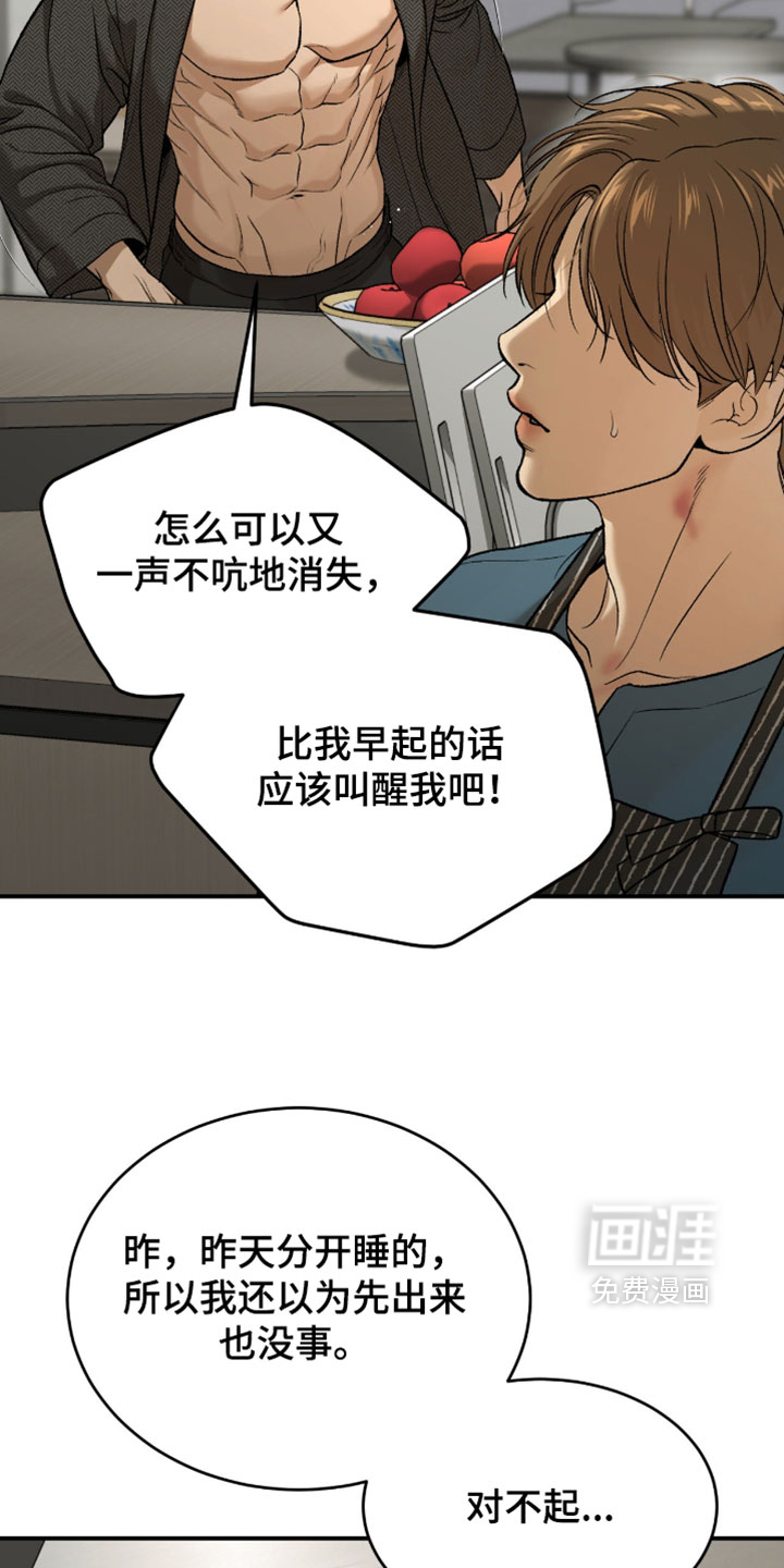第346话9