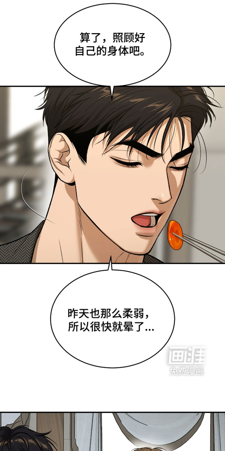 第346话18
