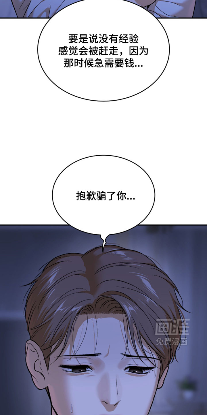 第338话7