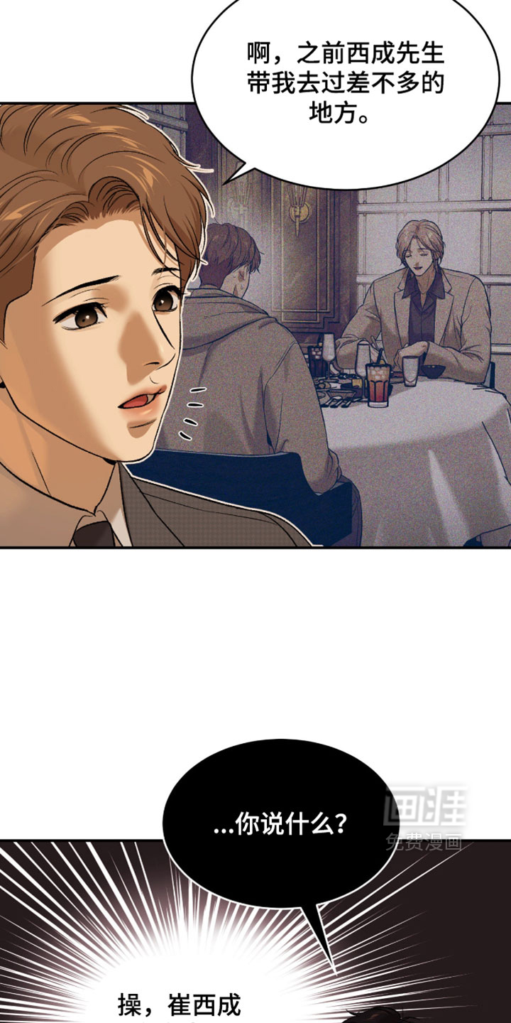 第333话12