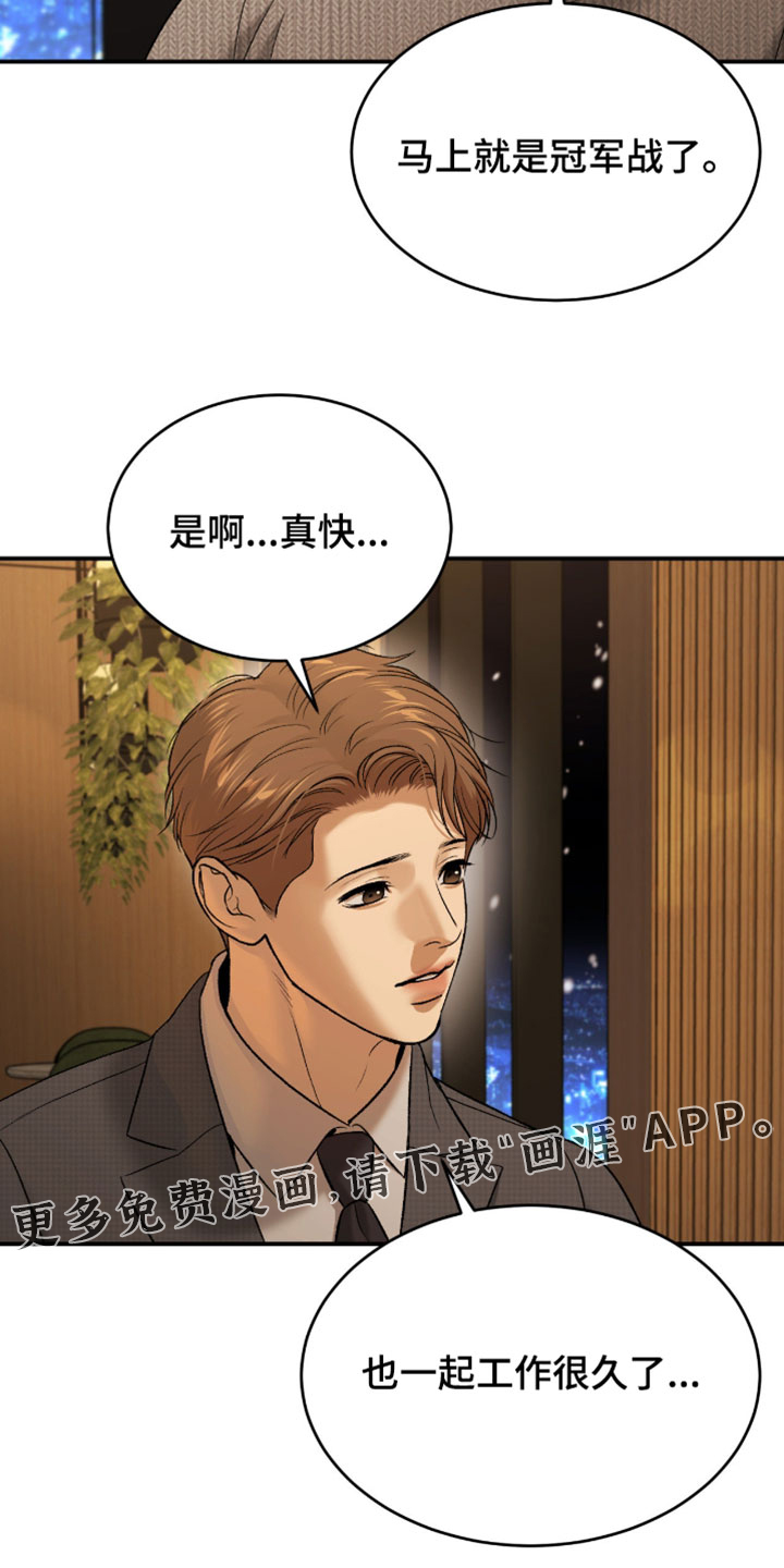 第333话16