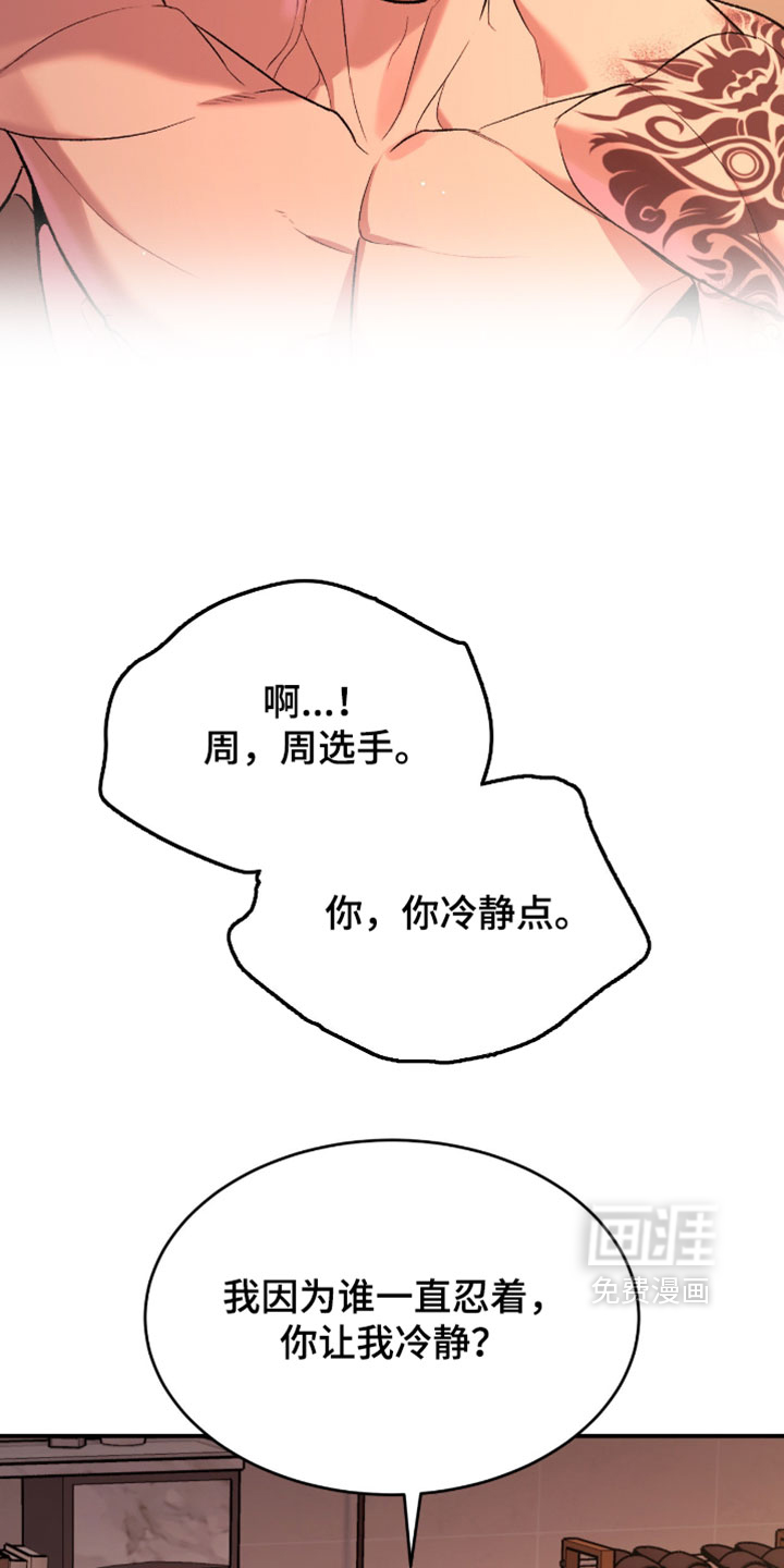 第320话9