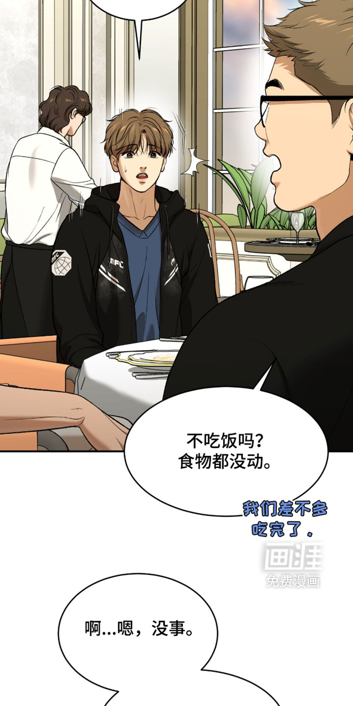 第319话10