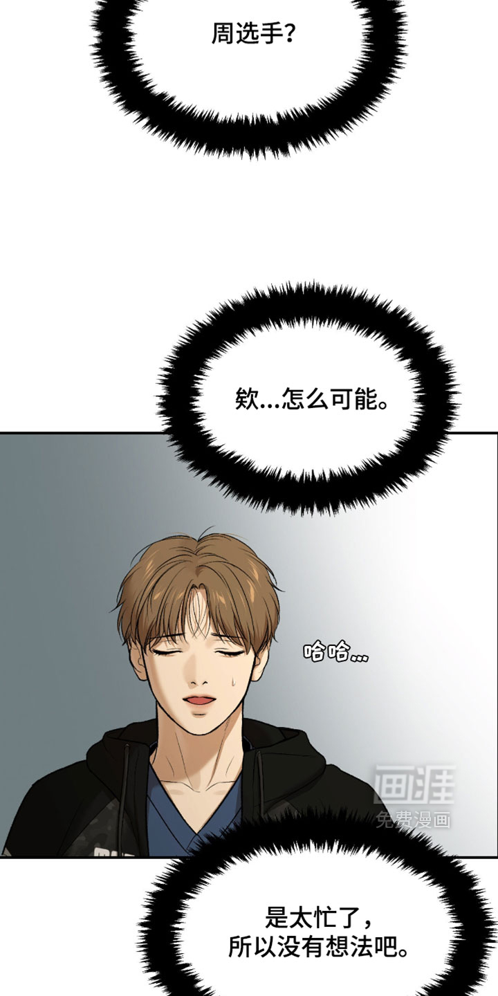 第319话6