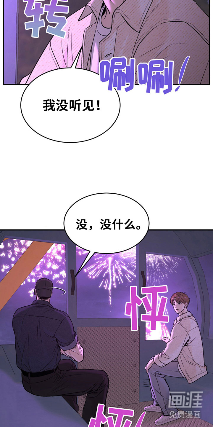 第317话6