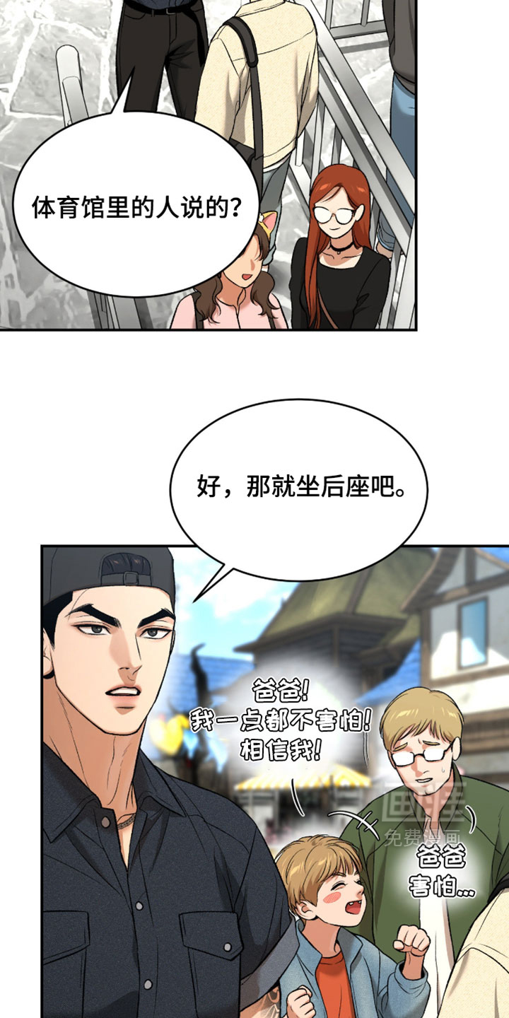 第310话15