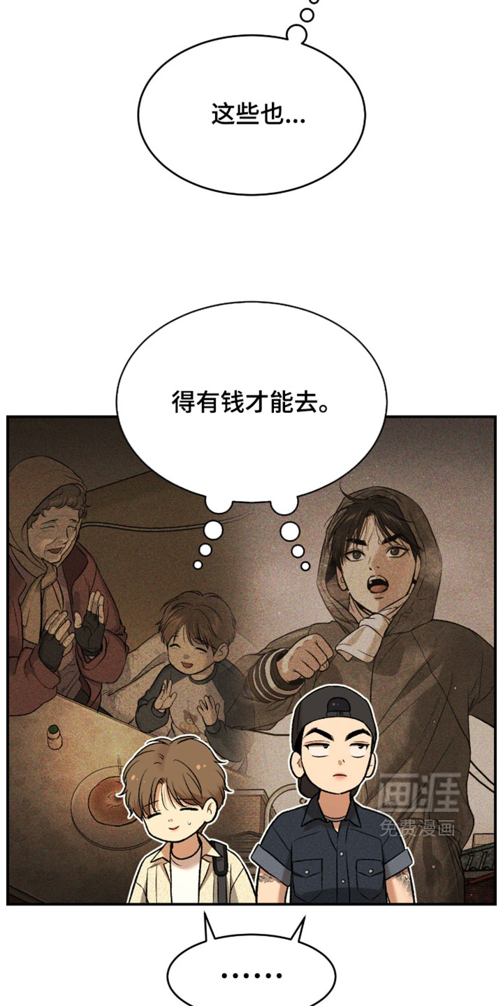 第310话9
