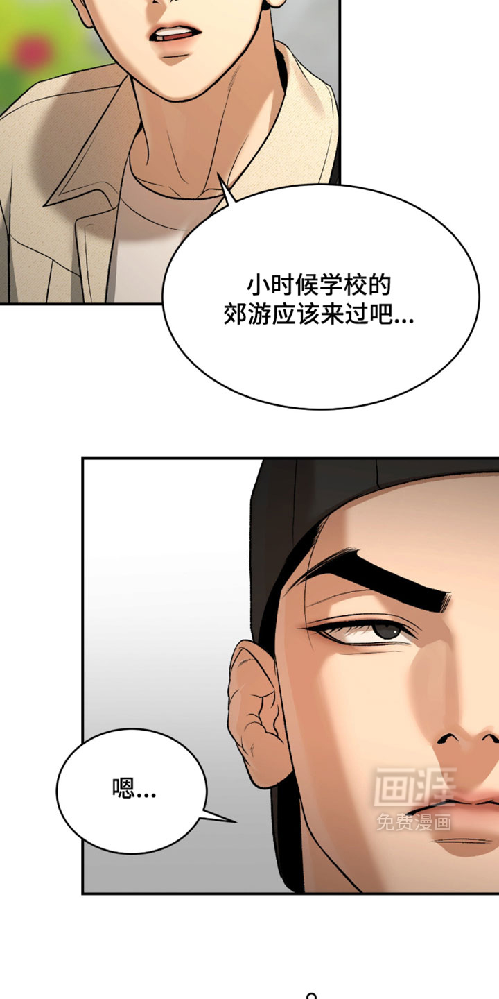 第310话8