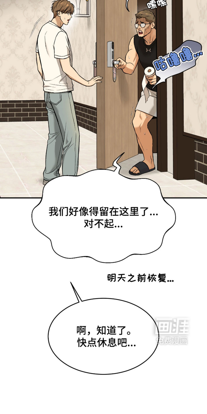 第309话8