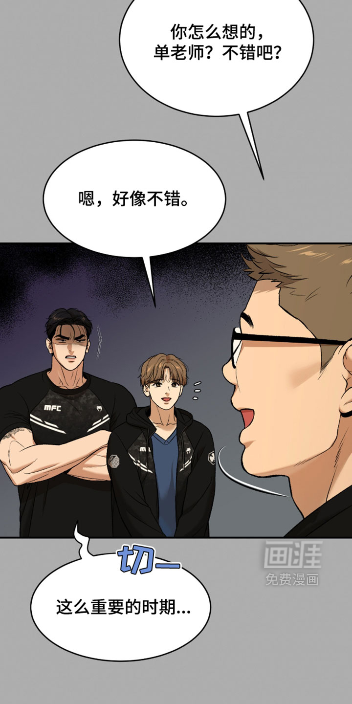 第309话4