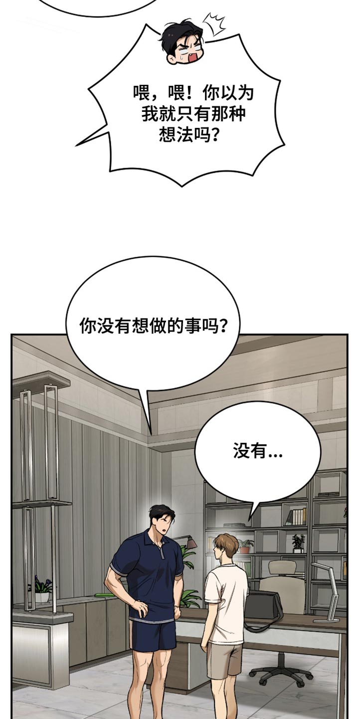 第298话3