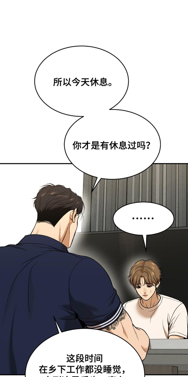 第298话17