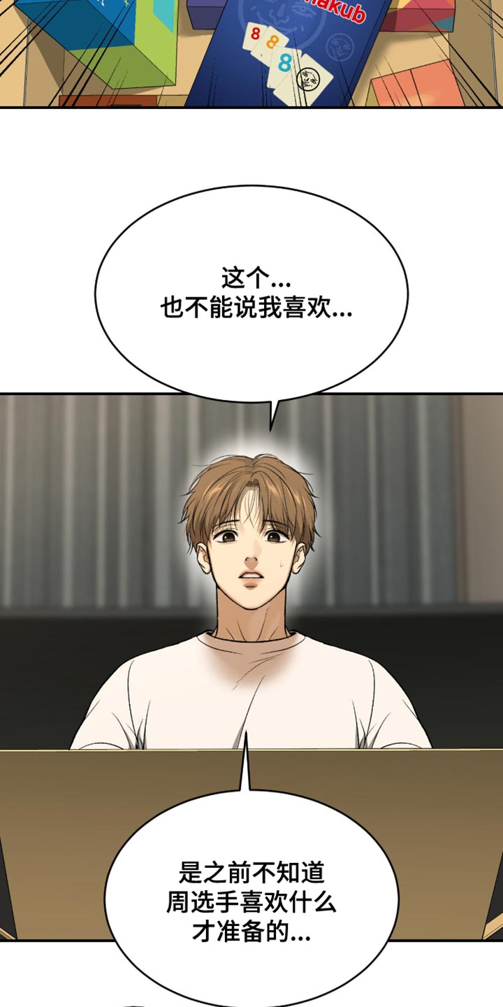 第298话5