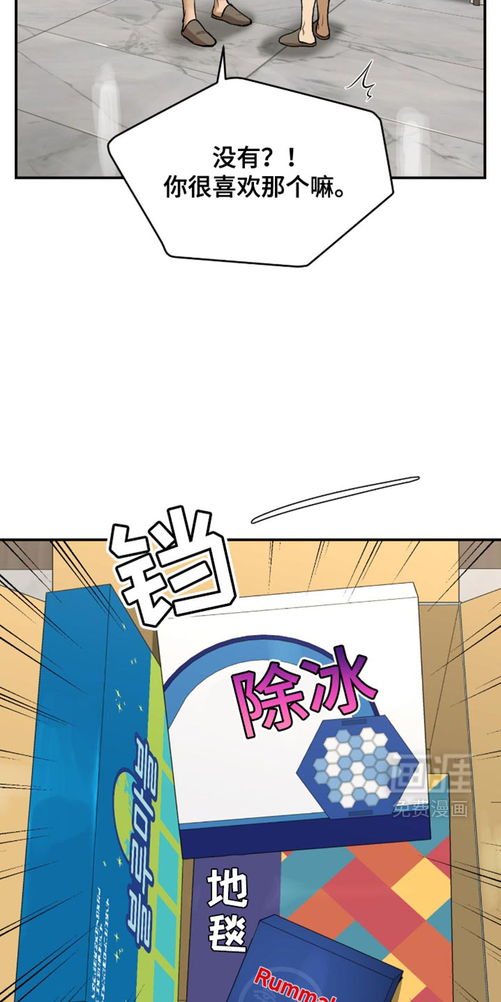第298话4