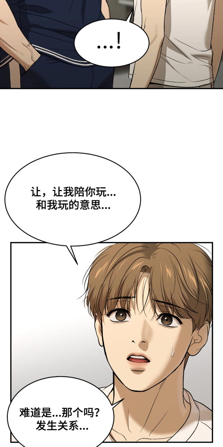 第298话2