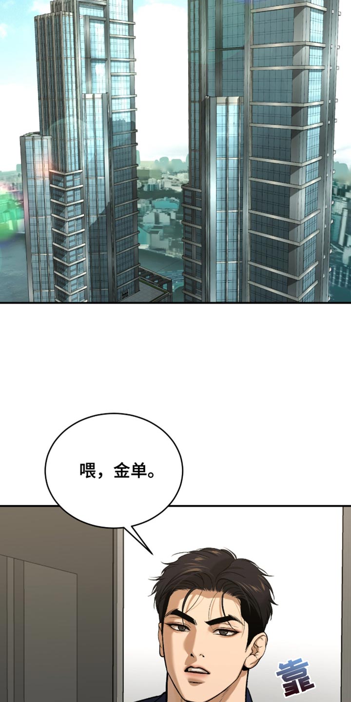 第297话18