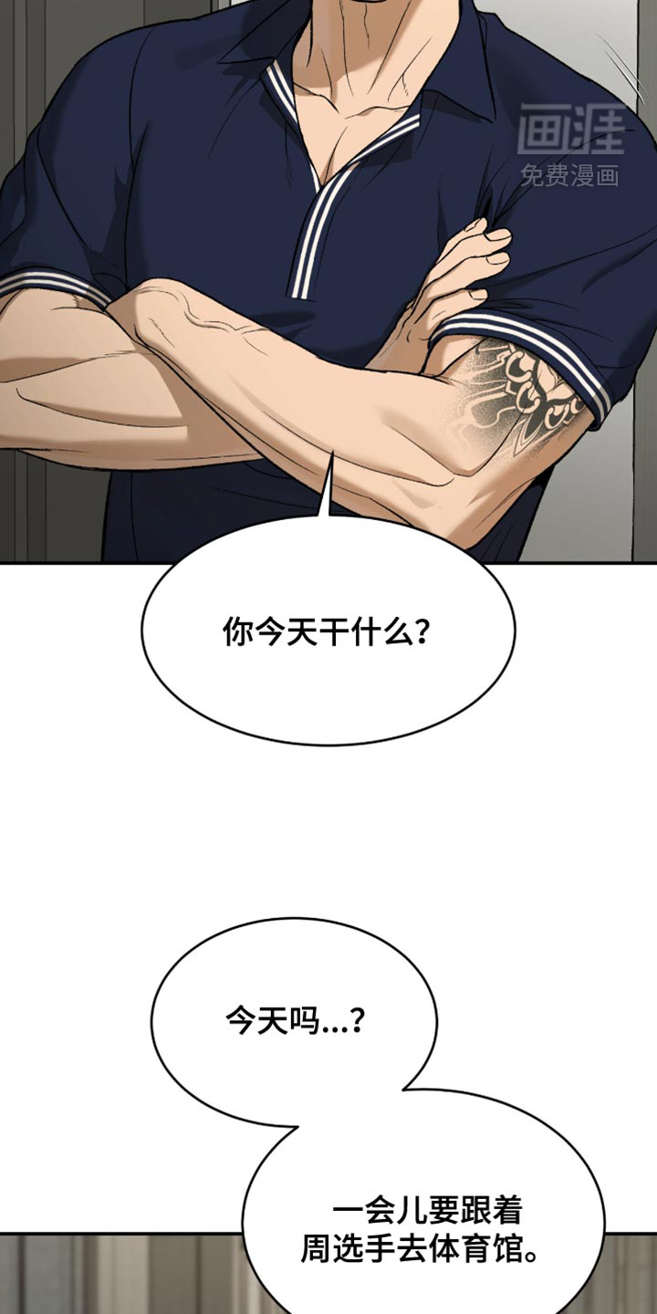 第297话19