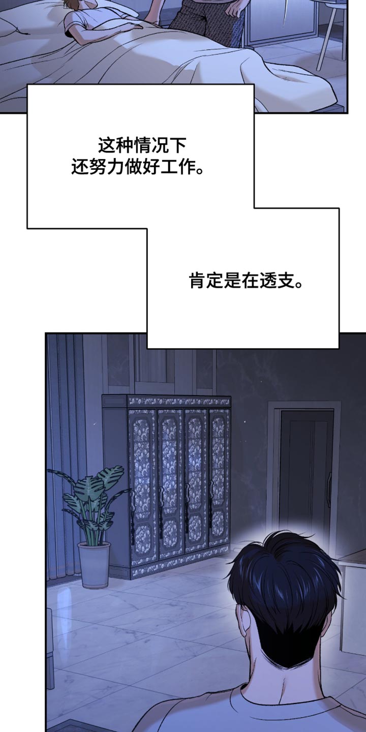 第297话9