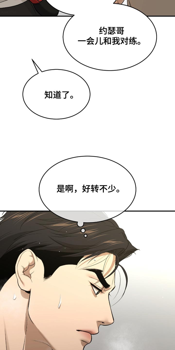 第294话7