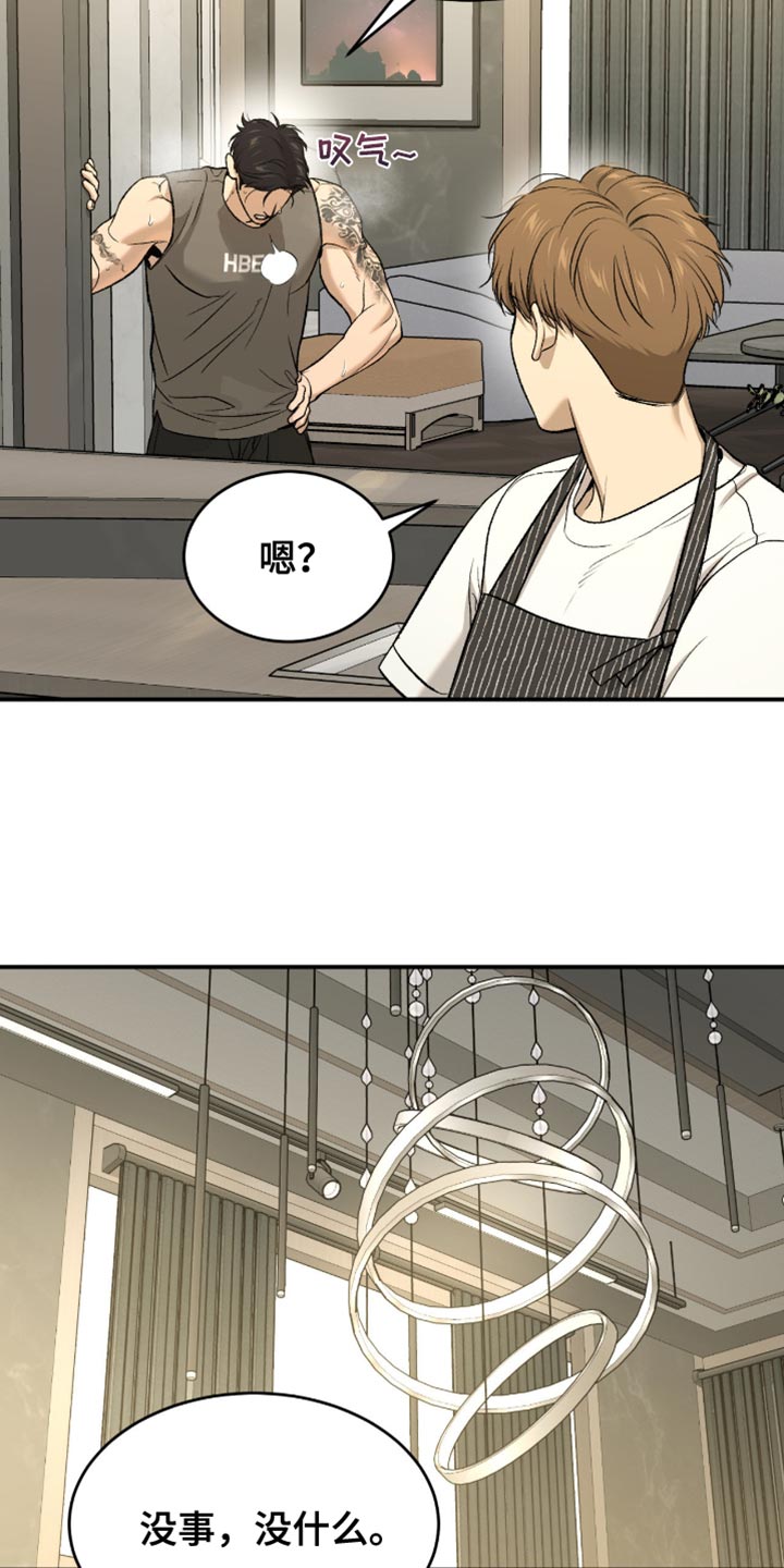 第293话8