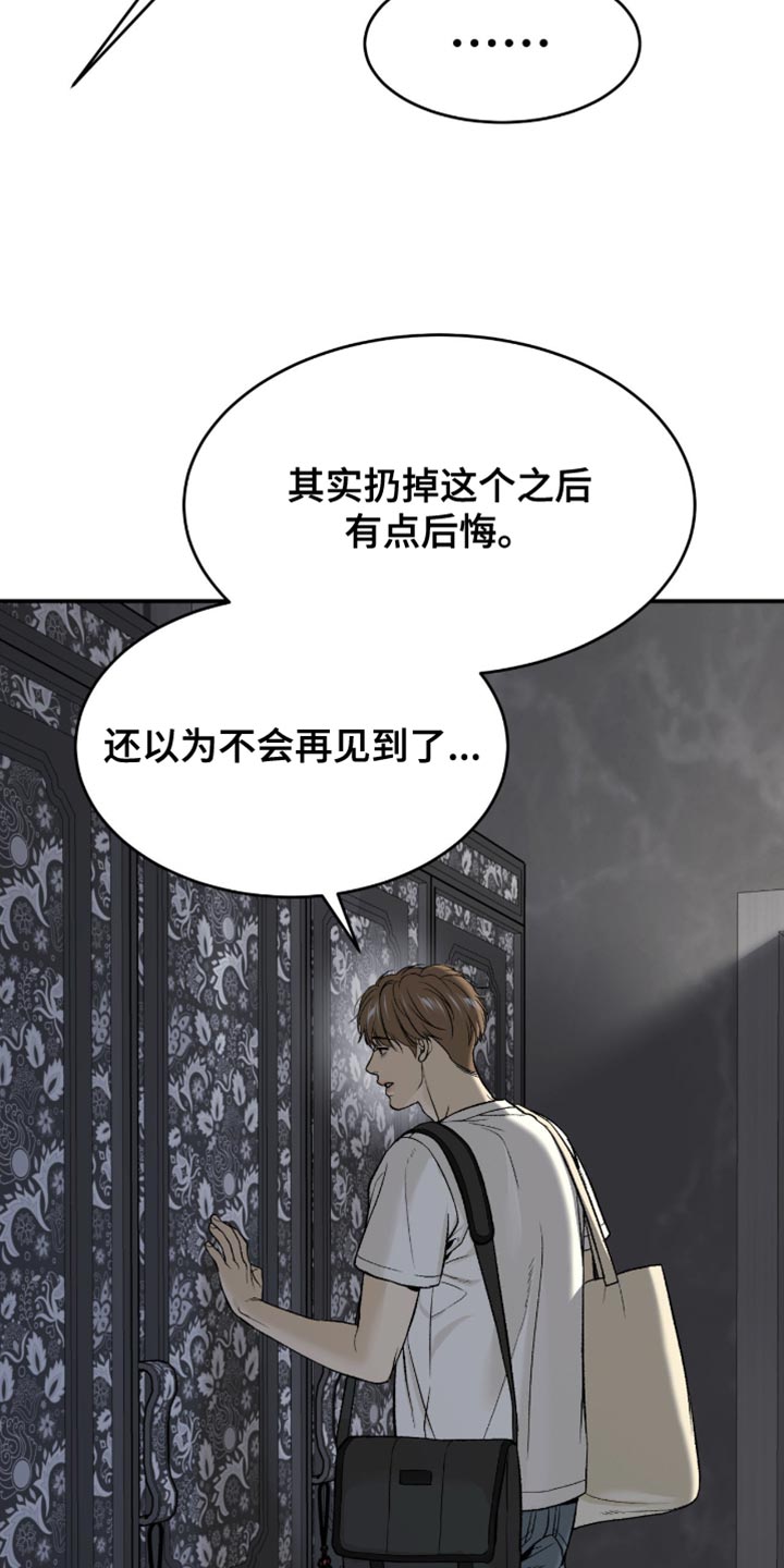 第291话10