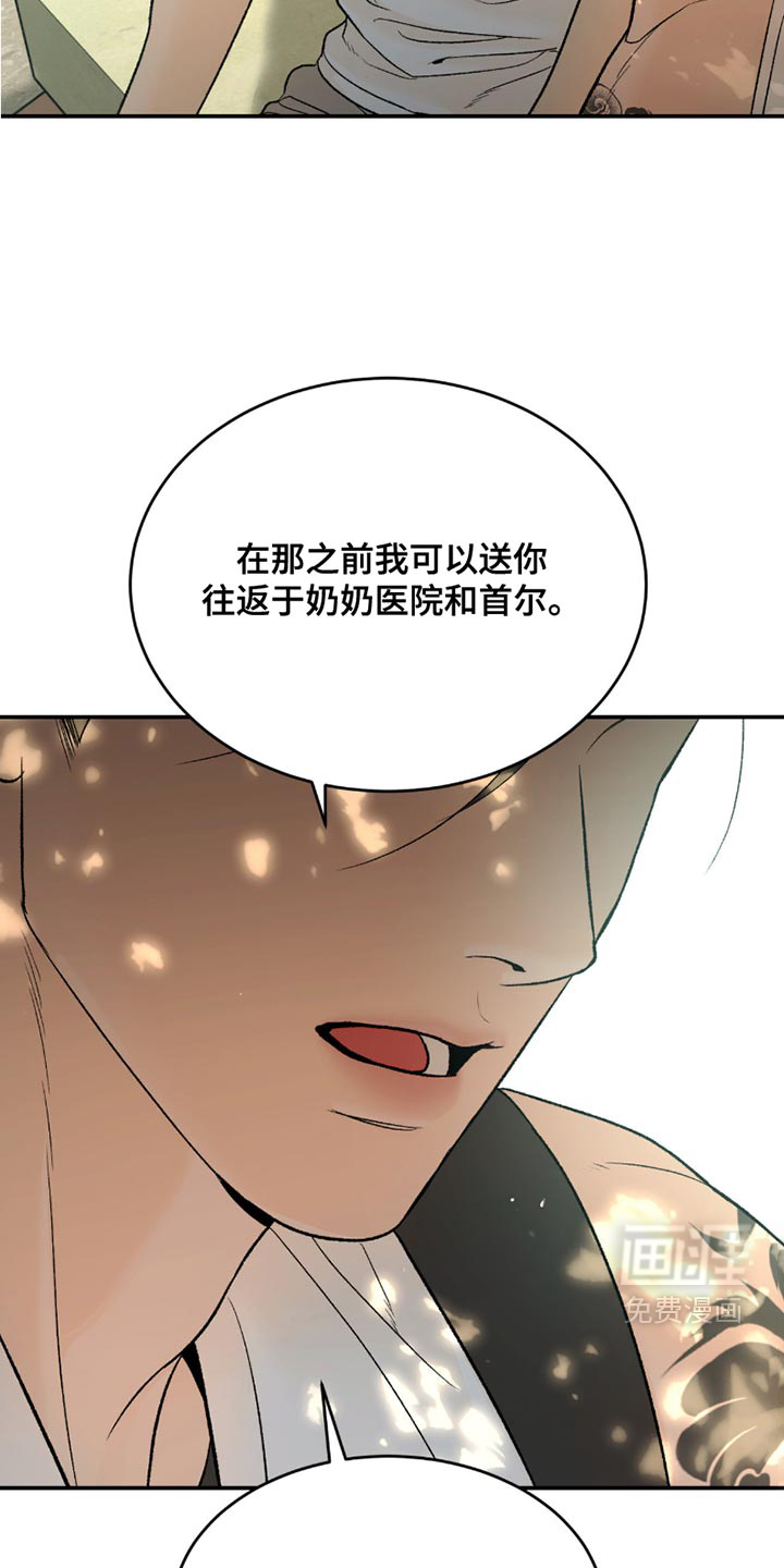 第288话10