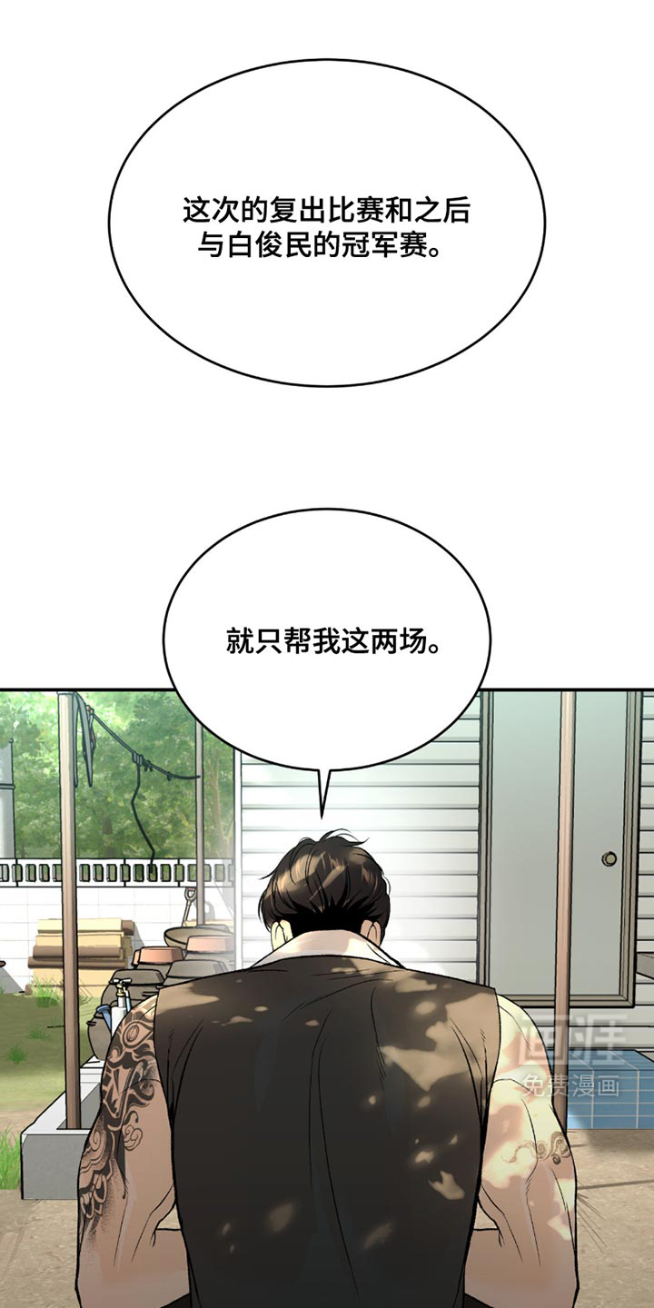 第288话7