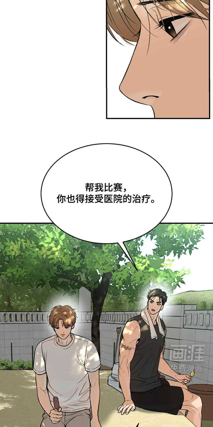 第287话4