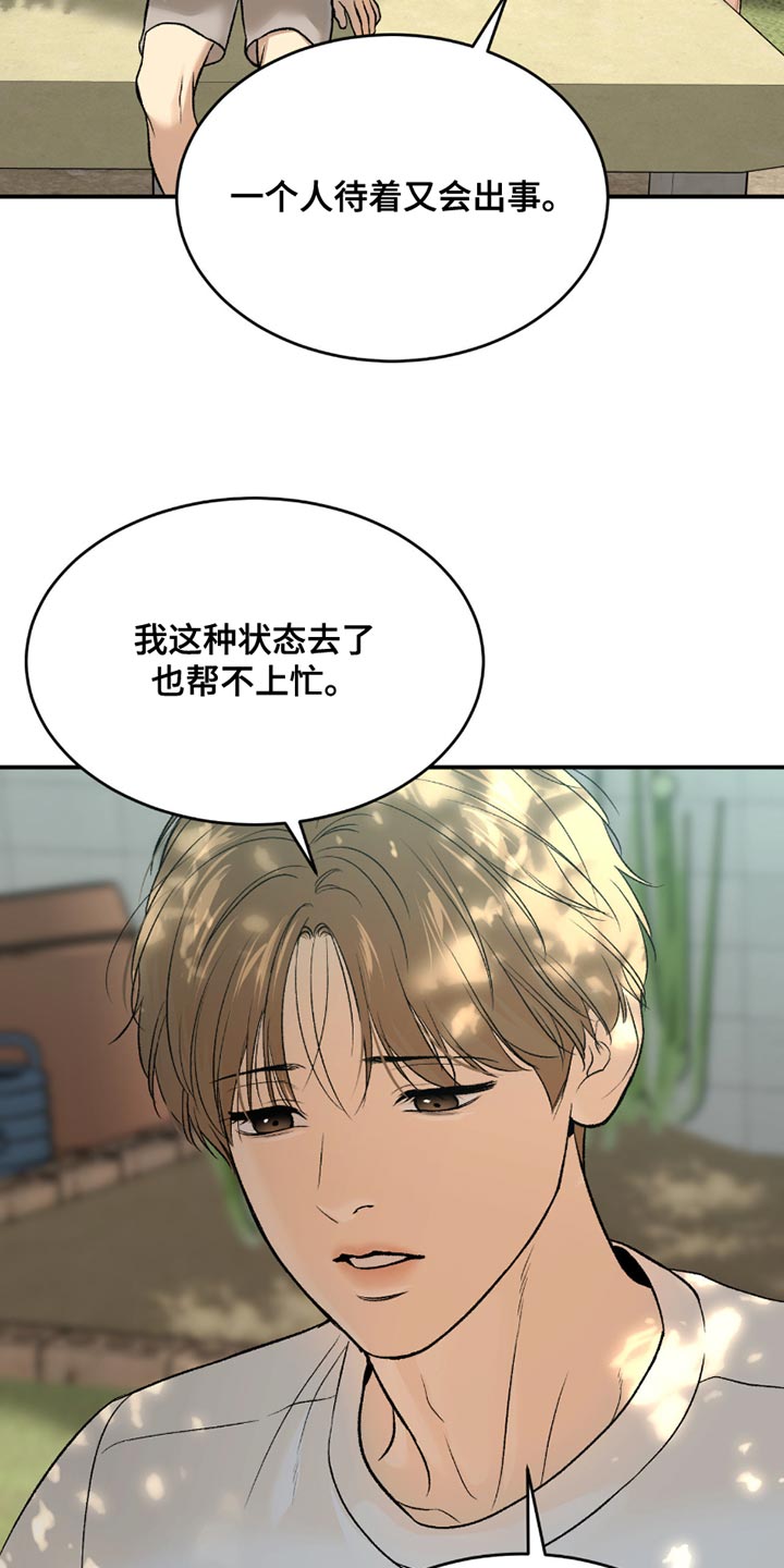 第287话5