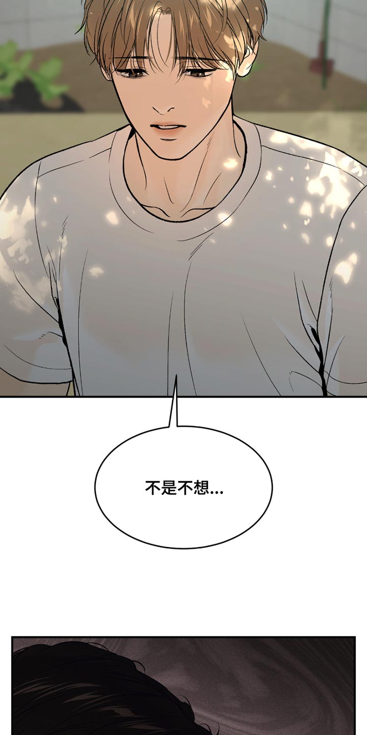 第287话14