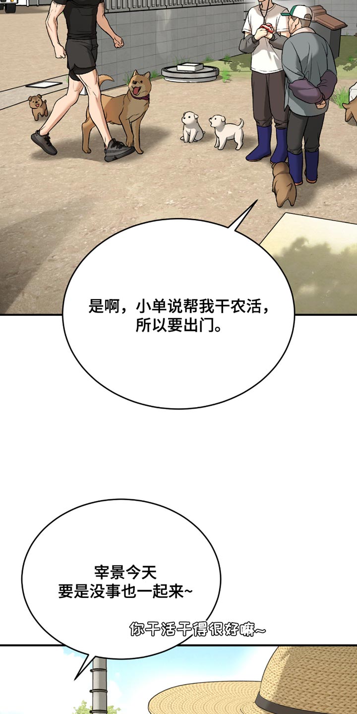 第286话4