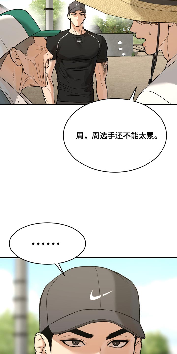 第286话5