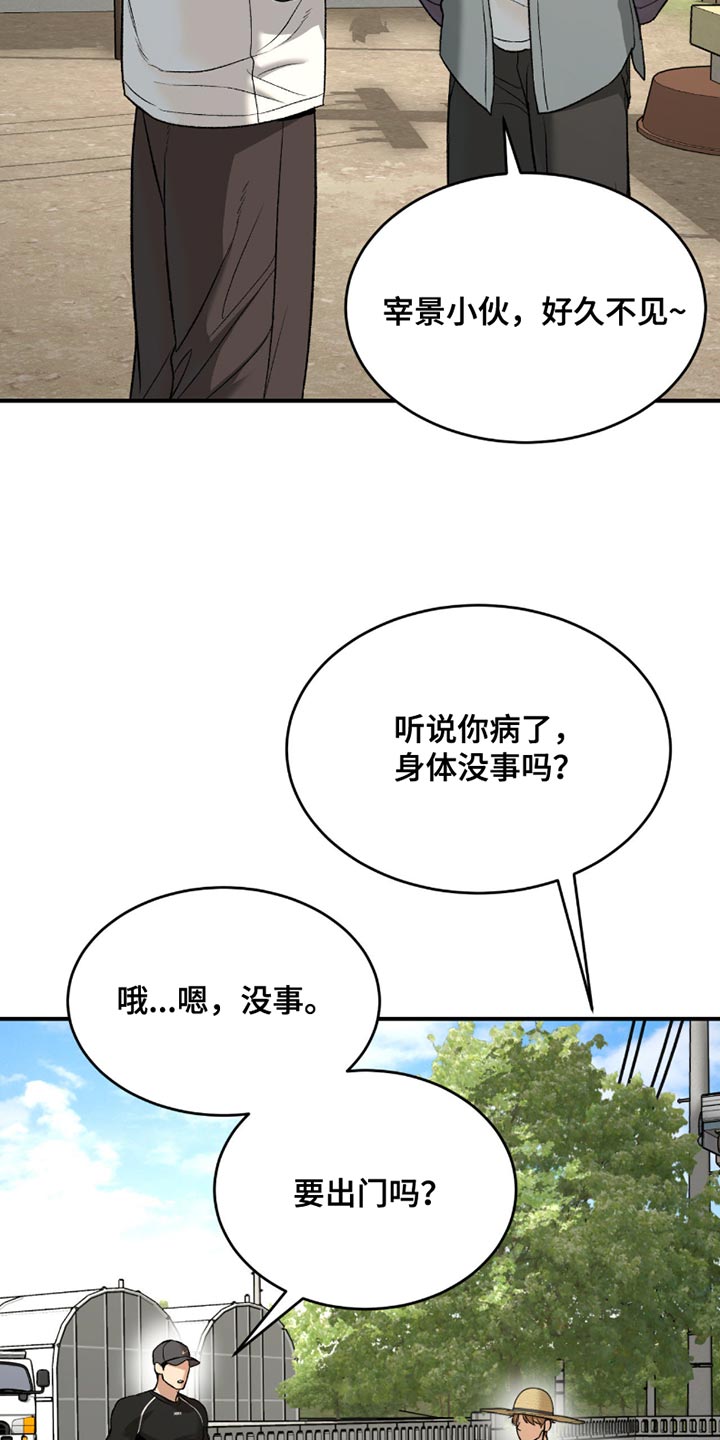 第286话3