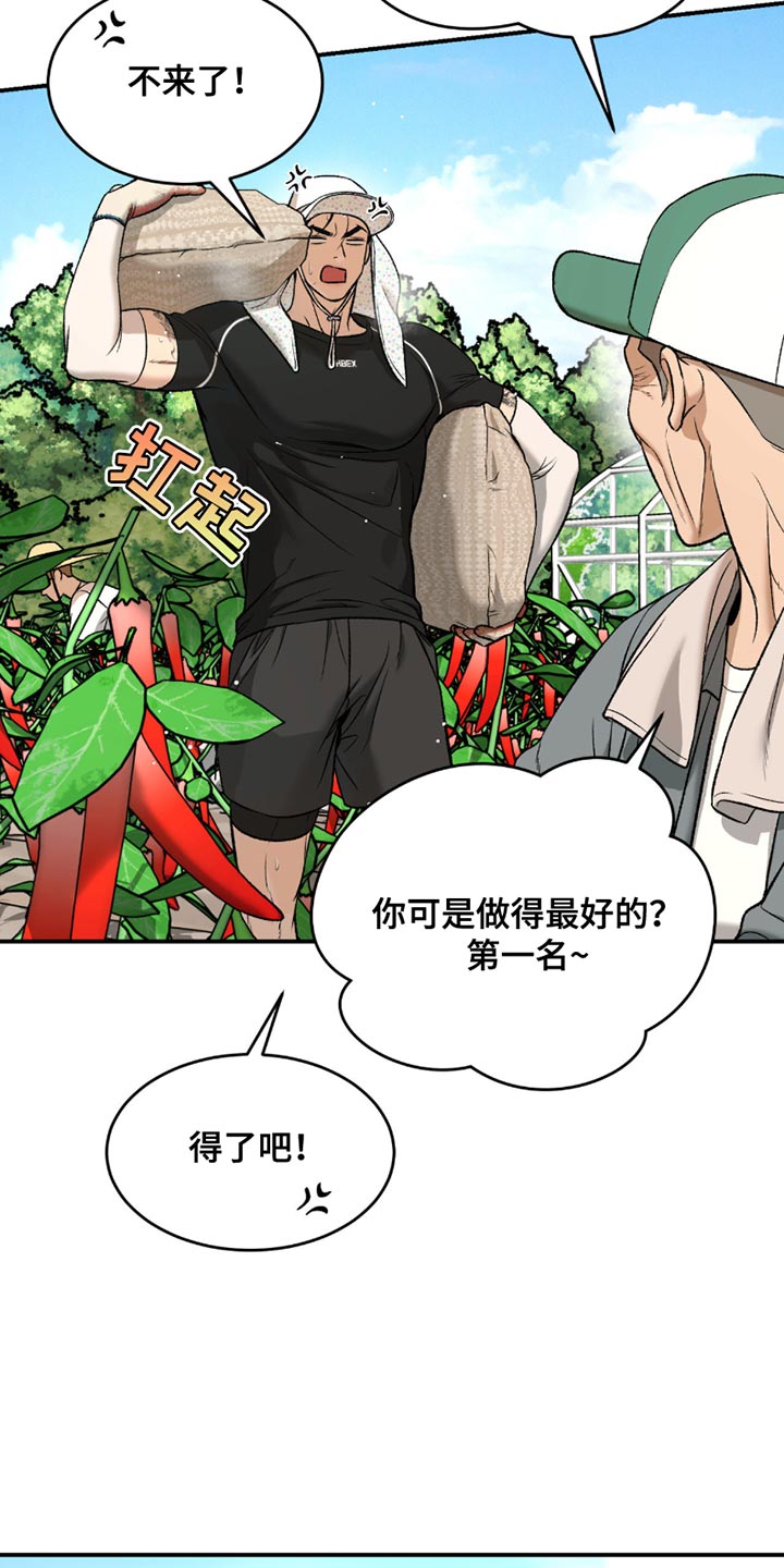 第286话10