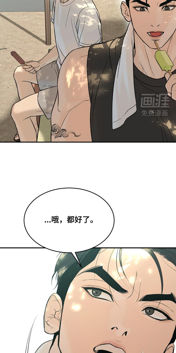 第286话18