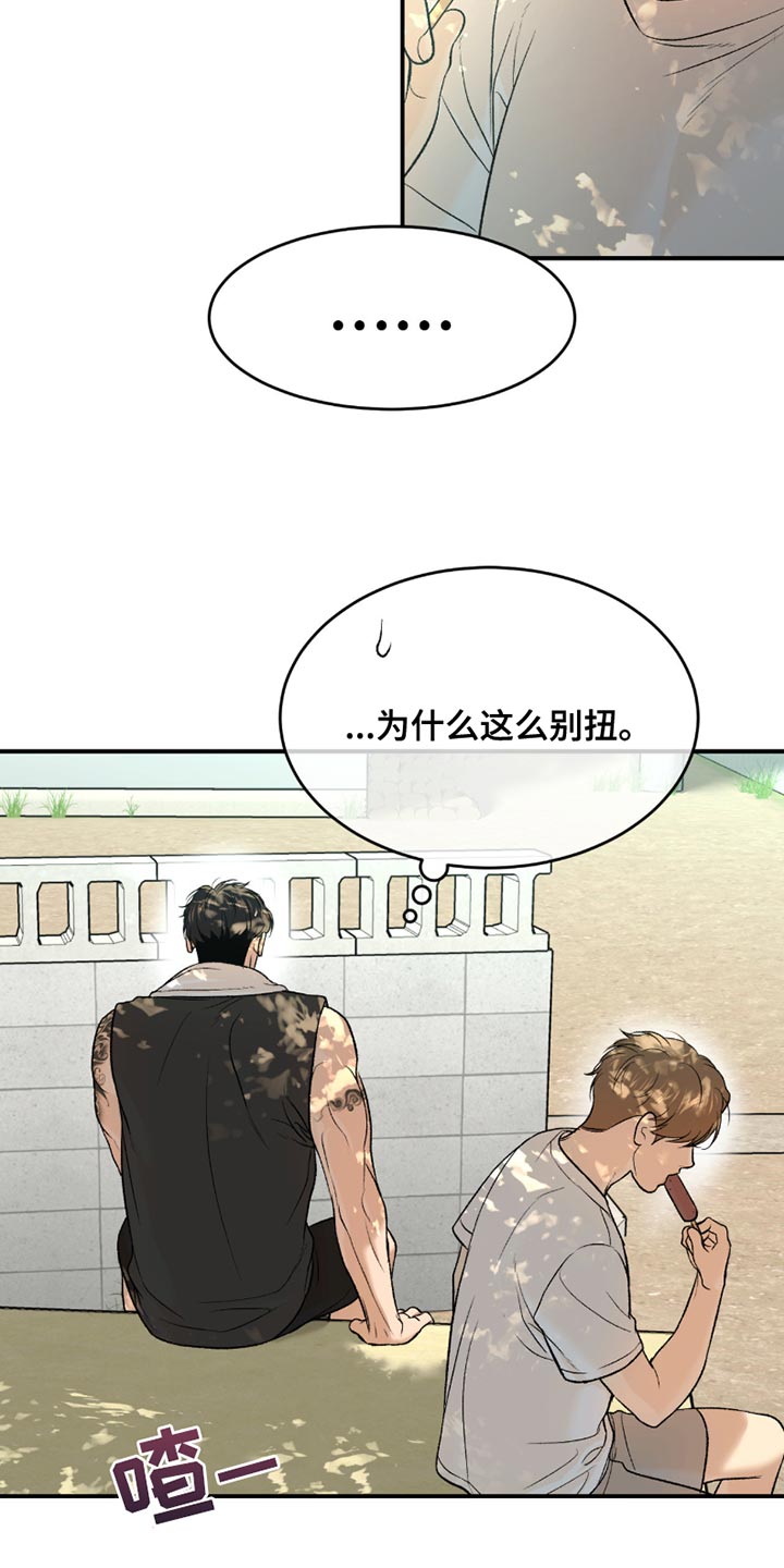 第286话16