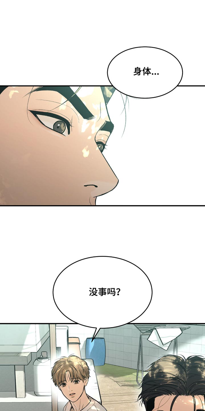 第286话17