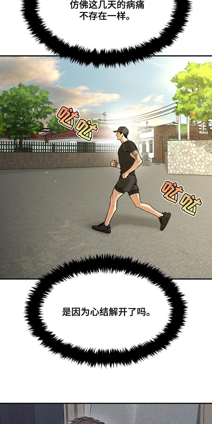 第285话4